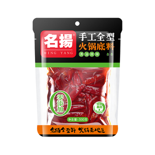 名扬清油微辣火锅底料500g手工全型四川麻辣调料冒菜干锅重庆成都