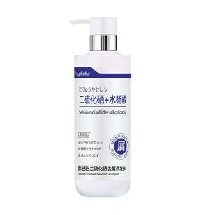 二硫化硒洗发水去屑止痒控油蓬松排行榜第一名洗头膏男女正品官方