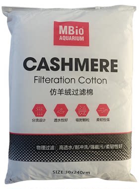 麦宝高透水耐滤仿羊绒棉白棉