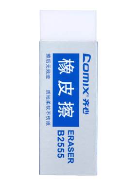 齐心橡皮擦小学生专用干净不留痕