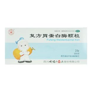 正品峨嵋山 复方胃蛋白酶颗粒 10g*18袋/盒用于消化不良食欲缺乏