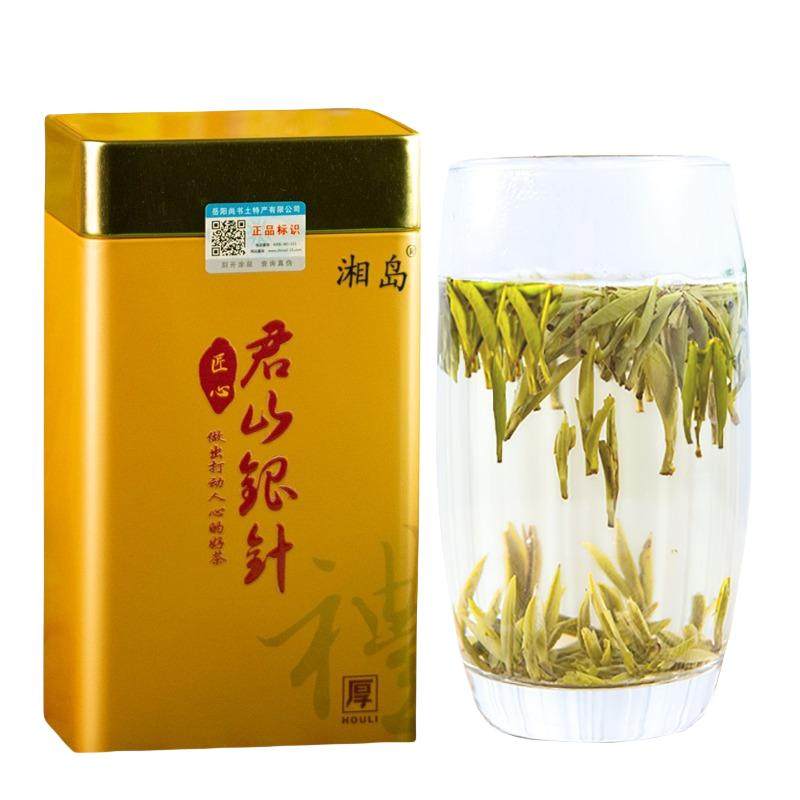 茶叶2026新茶君山银针黄茶罐装散装大份量办公口粮茶送人岳阳特产