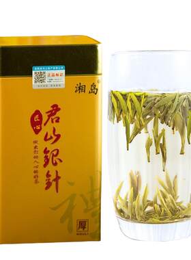 君山银针黄茶湘岛150克大份量