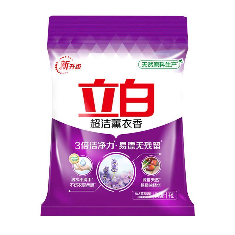 立白洗衣粉7斤超洁薰衣草香无磷洁净实惠装家庭装正品批发旗舰店