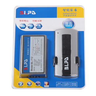 德迈led灯具遥控板分段器家用LED吸顶灯LED灯板遥控LED改造板遥控