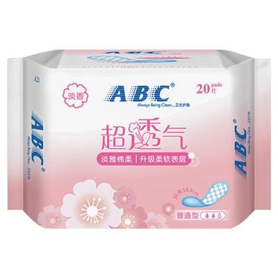 ABC护垫卫生巾迷你10包200片日用