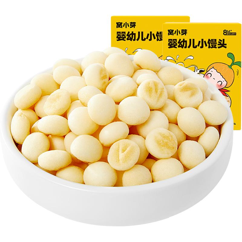 窝小芽婴幼儿小馒头儿童休闲零食磨牙棒奶香小饼干溶豆奶豆2盒装
