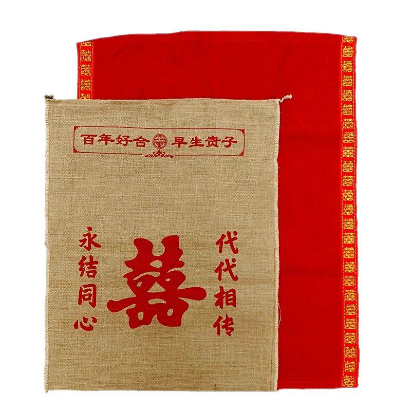 婚庆用品中式婚礼传统新娘过门垫脚传宗接代代代相传喜字结婚麻袋