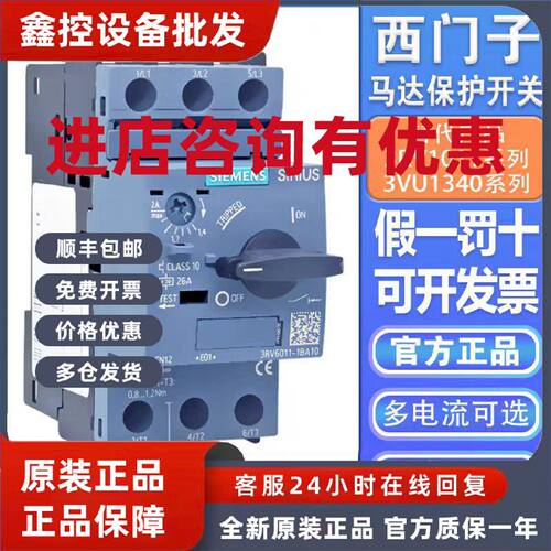 议价西门子电动机马达保护断路器3RV6011-1A/B/C/D/E/J/FA10 3RV6