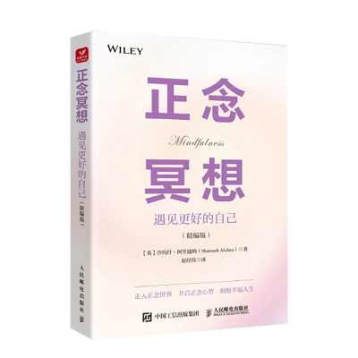 正念冥想遇见更好的自己心理学