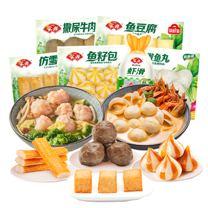 安井 牛肉丸+虾滑+鱼豆腐+鱼籽包+仿雪蟹+嫩鱼丸火锅烧烤丸子食材