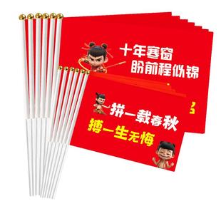 中考加油小红旗高考必胜旗子助威决战手摇旗带杆送考旗开得胜金榜题名励志百日誓师激励拼搏旗帜定制logo