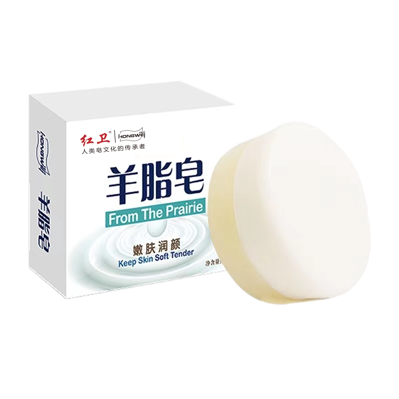 红卫羊脂皂家用清洁香皂