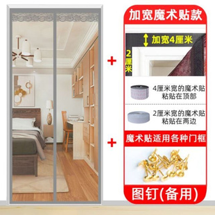 夏季 防蚊门帘2022新款 防蝇A纱窗F纱门魔术贴自吸免打孔卡通隔断