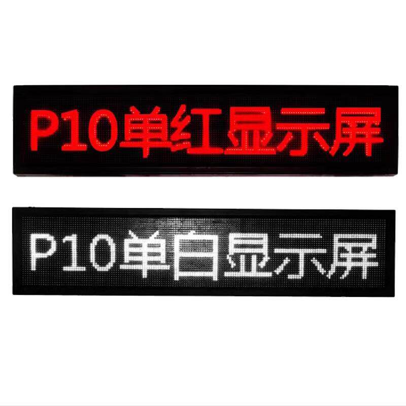 LED显示广告屏门头滚动字幕屏LED显示屏