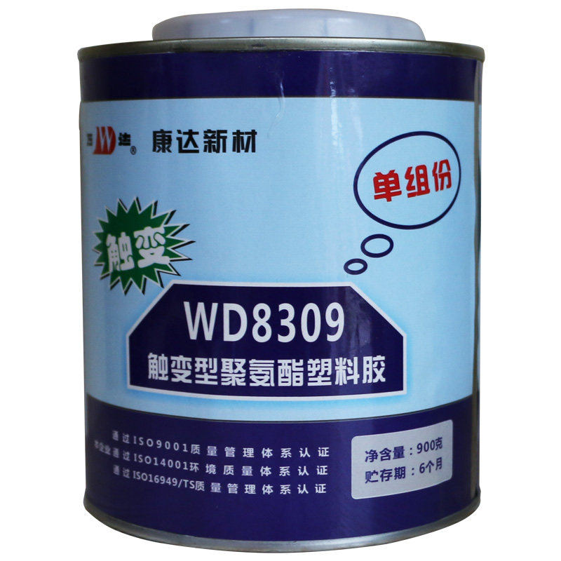 康达万达WD8309聚氨酯金属塑料胶