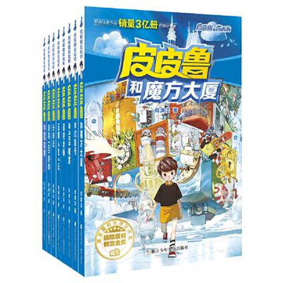 当当网正版童书 儿童爆笑军事漫画系列:大头兵(全5册)