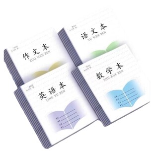 凤凰传媒3-9年级江苏省统一标准小学初中生语数英作业本学校同款