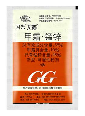 国光艾德58%杀菌剂晚疫病