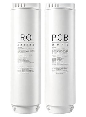 滤泊仕适配海尔2U1净水器系列滤芯HRO6H99-2U1/6H01-HU1/8H88复合