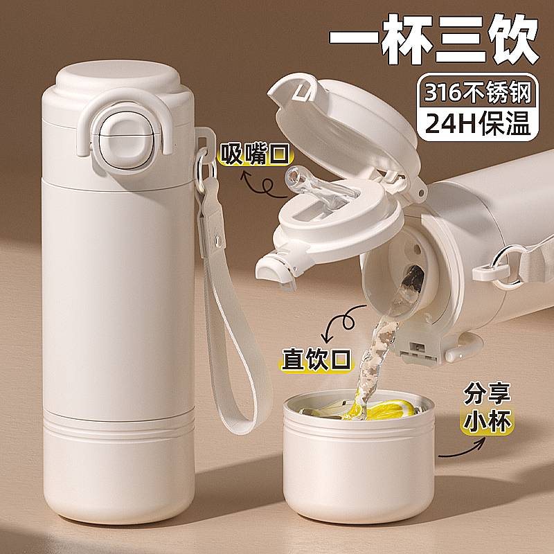 2025新款学生保温水杯上学专用高颜值女生便携儿童大容量吸管杯子