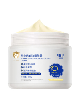 绵羊油身体润肤乳保湿滋润秋冬