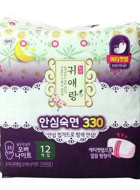 韩国贵艾朗夜用卫生巾防漏有侧翼