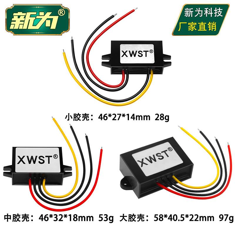 新款直销15V-85V转12V直流电源转换器24V36V48V60V72V转12V降压器