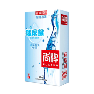 尚牌玻尿酸避孕套超薄男士专用安全套男用官方旗舰店正品避y套子