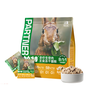 帕特主食小鲜包冻120g