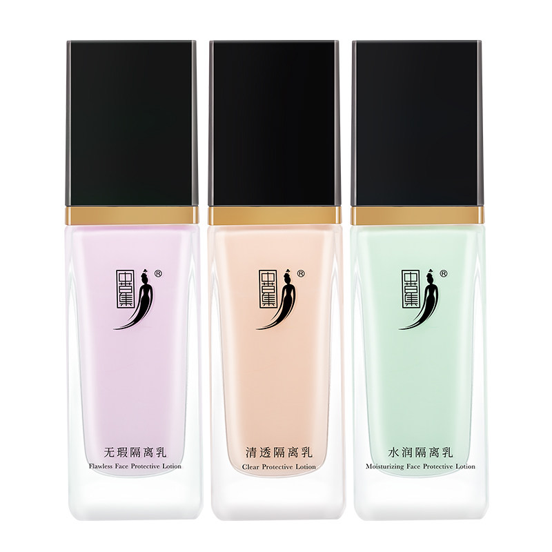 中草集隔离妆前乳女修饰肤色隔离隔离/妆前/素颜霜