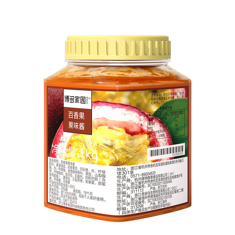 博多家园百香果果酱奶茶水果茶