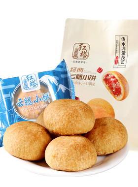 红塔云腿小饼经典原味火腿饼礼袋