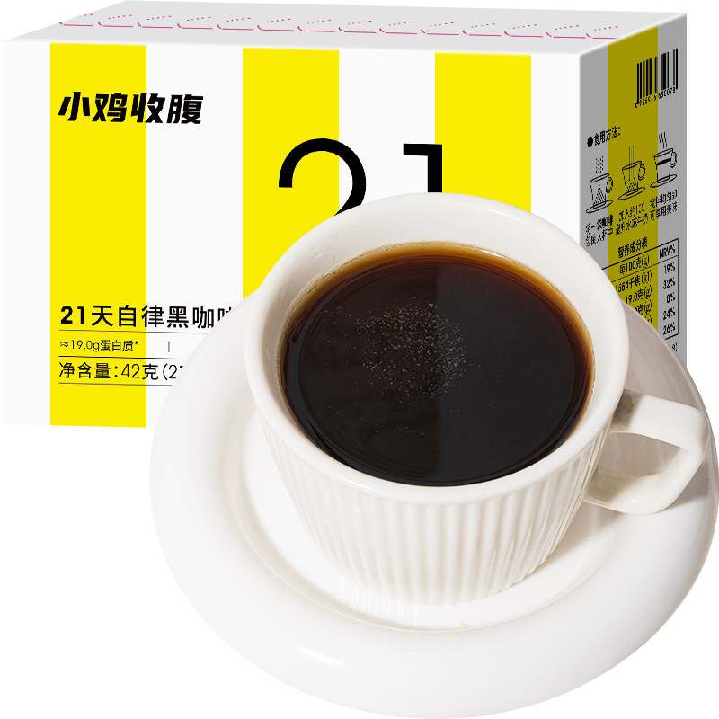 健身定制21天自律黑咖啡