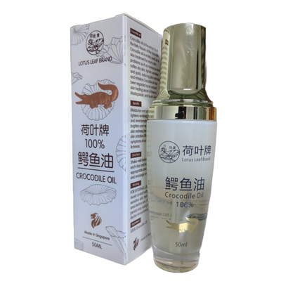 新加坡特产鳄鱼油荷叶牌淡化疤痕