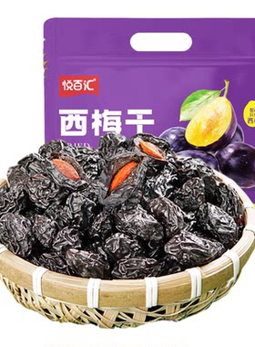 悦百汇西梅干500g肉厚软糯酸甜大果低脂休闲宿舍办公室学生零食