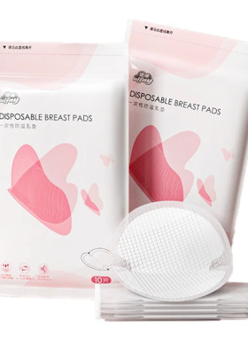 诺绵防溢乳垫20片试用装