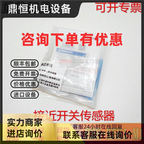 议价全新原装 E2E-X5E1-M1-Z  电感式接近开关传感器  质保一年