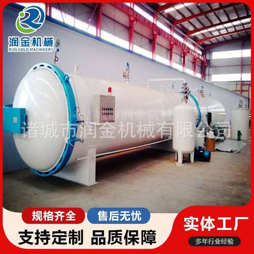 杨木优化罐防腐罐 木材浸渍阻燃罐 桦木染色真空压力罐