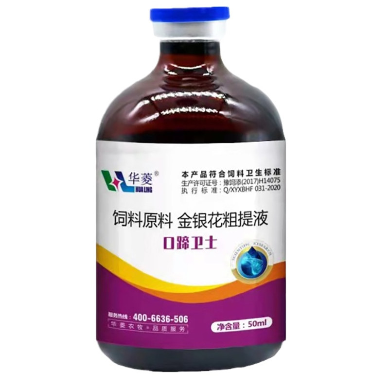 五号病猪腿瘸蹄甲脱落牛羊