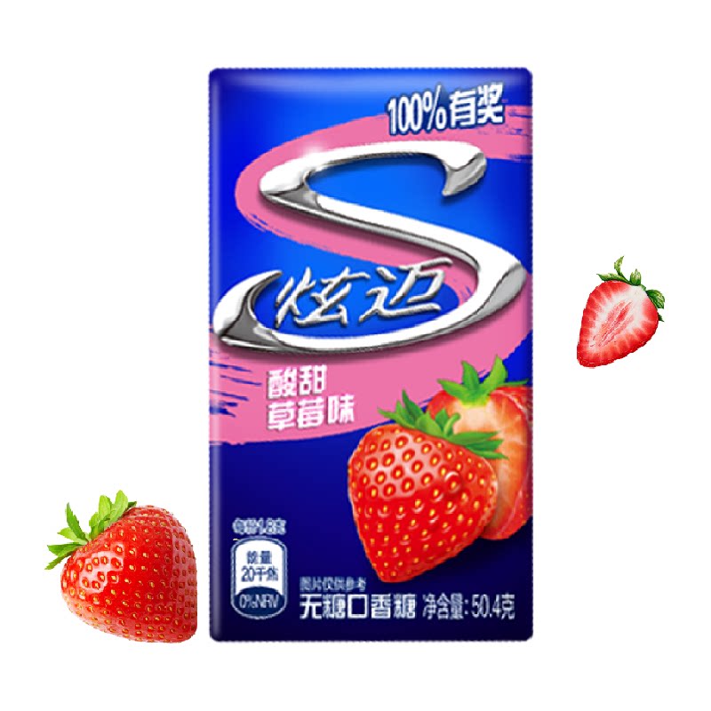 炫迈无糖口香糖酸甜草莓味清新口气零食糖果