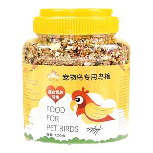 鹦鹉鸟粮饲料虎皮牡丹玄凤专用粮营养混合粮黍子粮食罐装鸟食粮食
