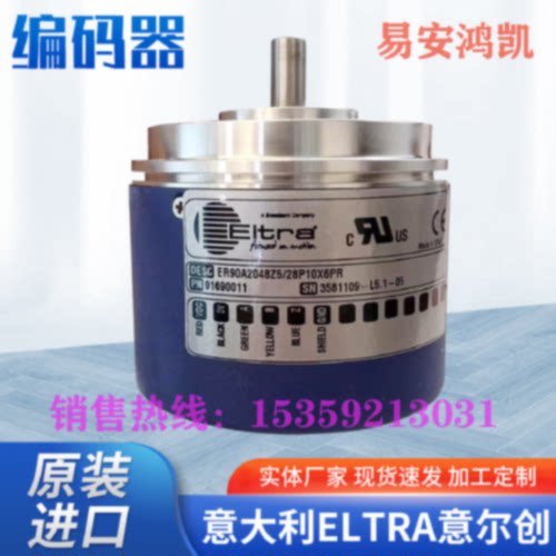 议价意大利ELTRA意尔创原装编码器EAM63AR4096/4096B12/28FXX10S3