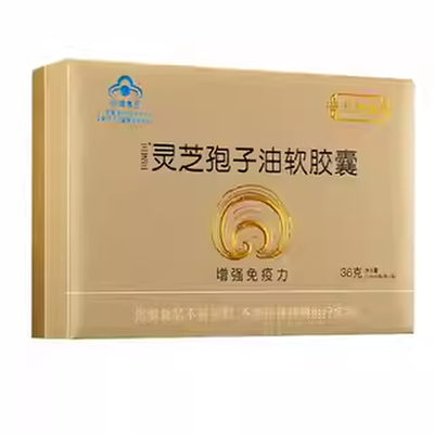 芝神堂灵芝孢子油软胶囊