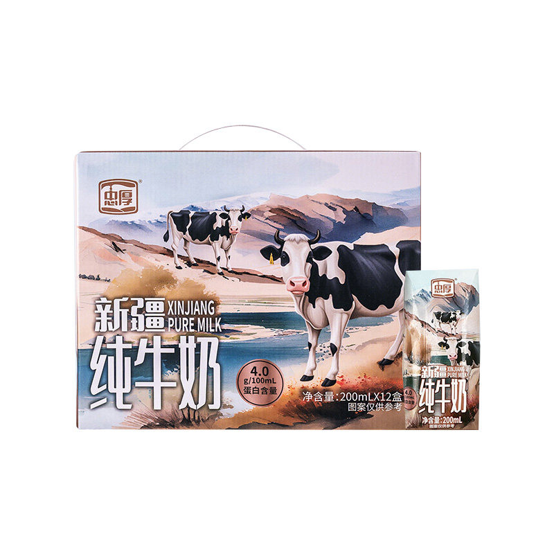 忠厚4.0蛋白纯牛奶200ml*12瓶装儿童学生新鲜营养全脂早餐奶整箱