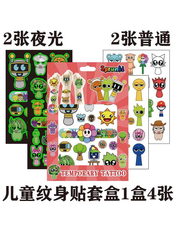 礼盒装节奏盒子incredibox sprunki音乐纹身贴纸卡通水转印防水贴