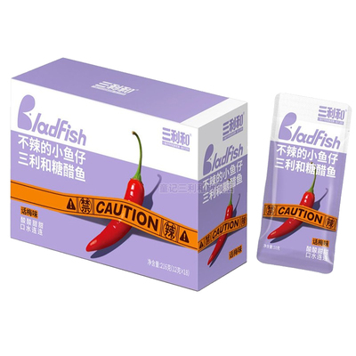 三利和小鱼仔不辣话梅味酸酸甜甜