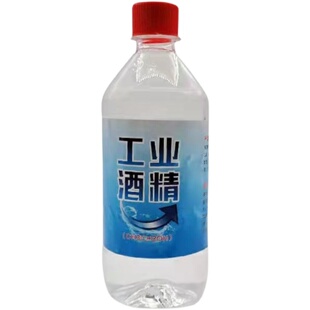 工业酒精98度清洁机械设备仪器五金清洗30瓶装500ml高浓度酒精99%