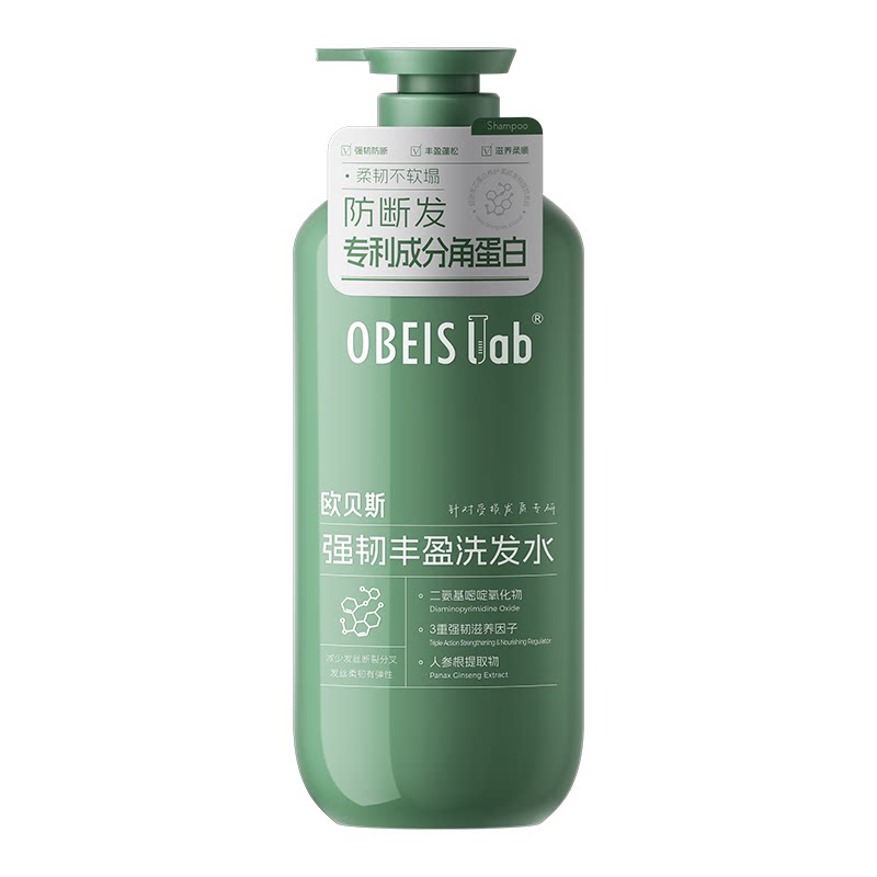 欧贝斯强韧丰盈洗发水滋养修护