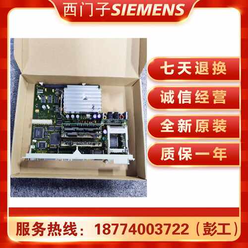 议价西门子NCU主板840D CBE30-2通信模块6FC5312-0FA00/01-2AA0/1